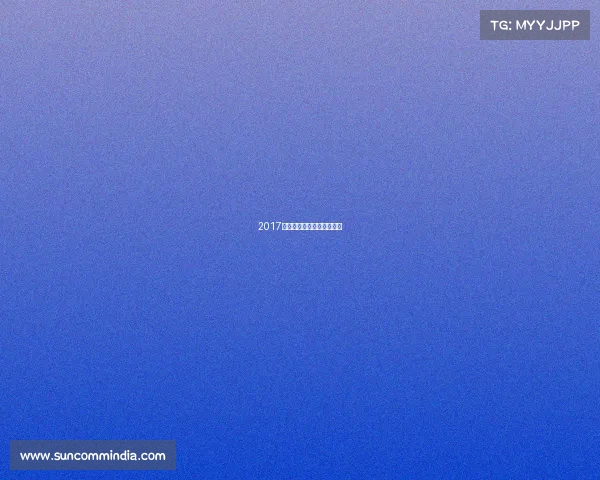 2017山东体育赛事全景精彩回顾