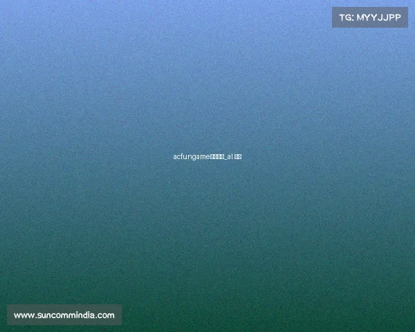 acfungame电子竞技_al 电竞