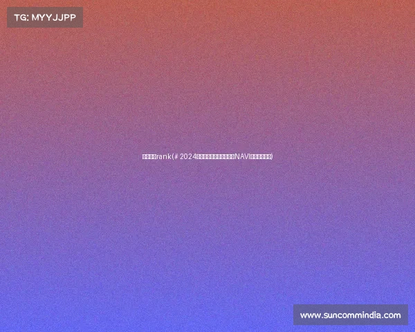 电子竞技rank(# 2024年度十大电竞豪门出炉，NAVI强势登顶王座)